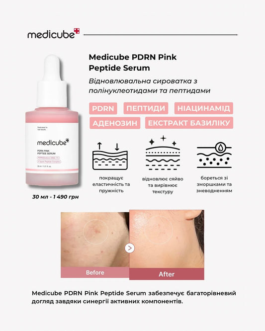 medicube - PDRN Pink Peptide Serum 30ml