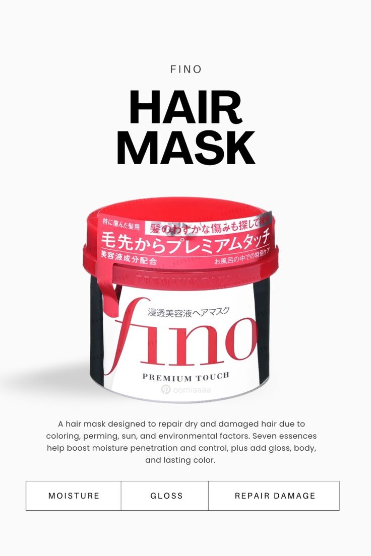 Shiseido – Fino Premium Touch Hair Mask